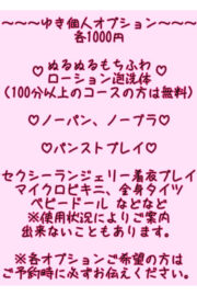 ゆき